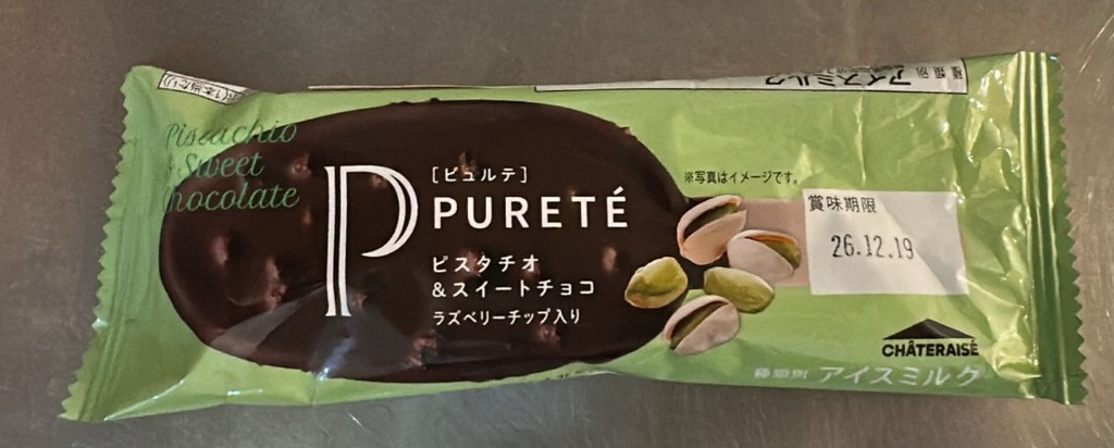 PURETE Pistachio & Sweet Chocolate