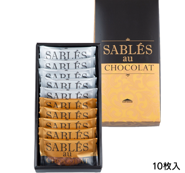 Sable au Chocolat 10 pieces
